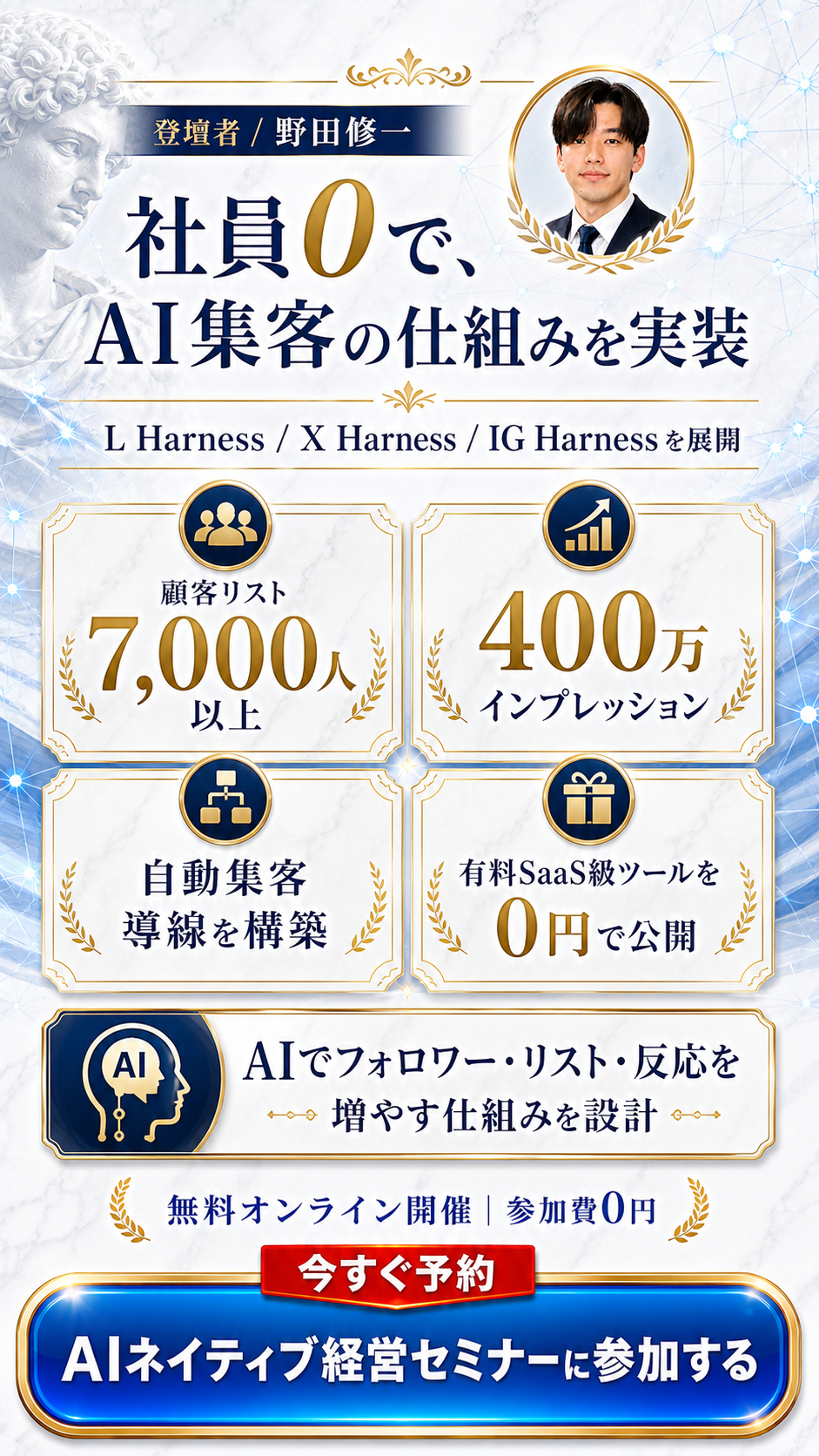 05 講師紹介