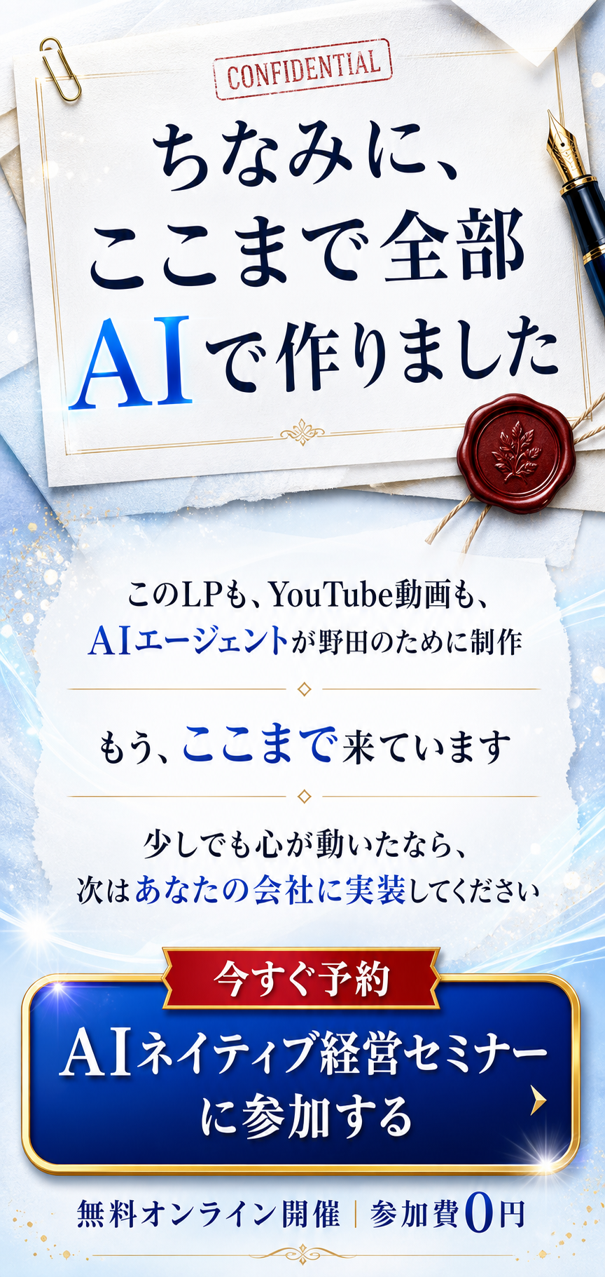 10 ここまでAIで作りました